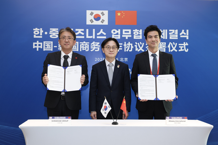 신세계-알리바바 MOU 협약식. 사진