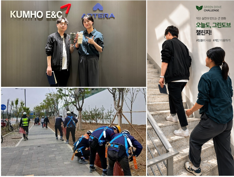그린도브챌린지 시즌2에 참여한 임직원 모습/금호건설