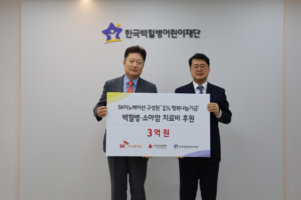 강충식 SK이노베이션 부사장(좌), 서선원 한국백혈병어린이재단 사무총장 출처: 한국백혈병어린이재단