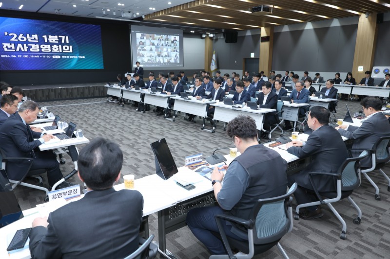 전사경영회의