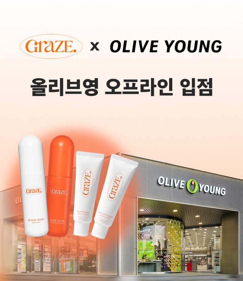 그레이즈포인트, 올리브영 공식 입점…”얼굴 안티에이징 넘어 '몸티에이징' 선보여”