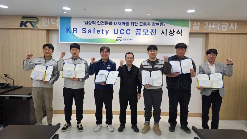 이명석 국가철도공단 수도권본부장(가운데)이 수상자들과 함께 기념촬영을 하고 있다./국가철도공단 수도권본부