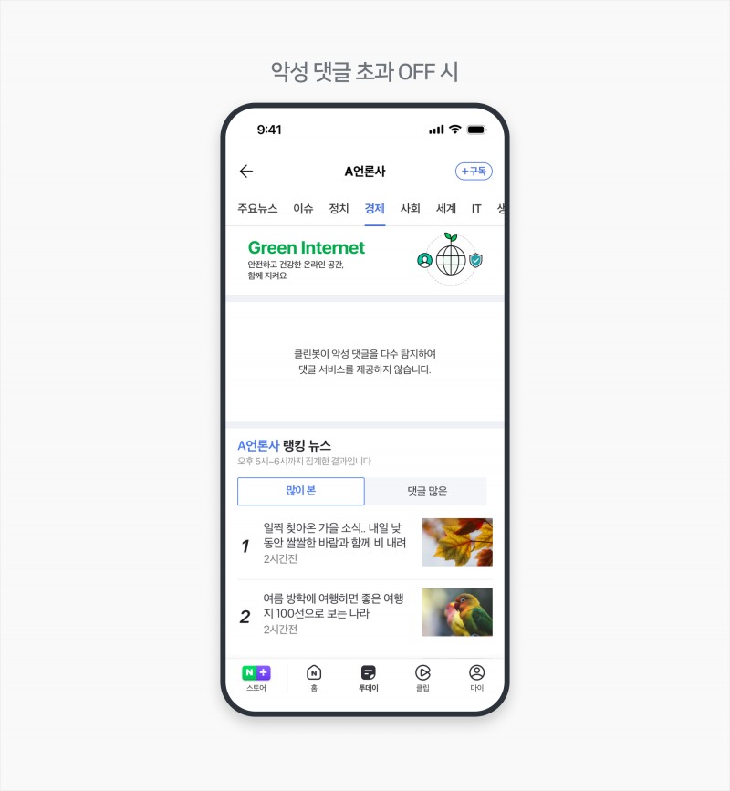 사진=네이버 제공