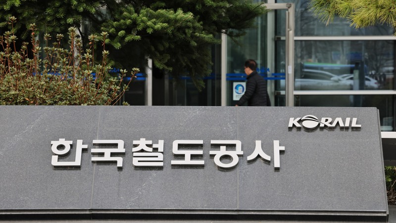 한국철도공사 사옥 전경./한국철도공사