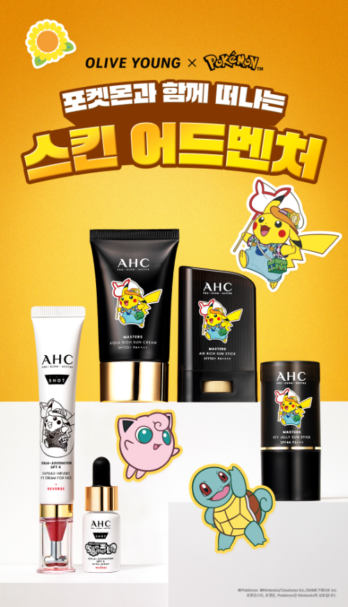 사진 제공 = AHC