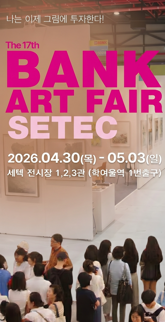 뱅크아트페어, 문화의병 집결