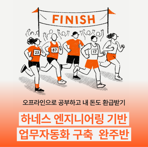 패스트캠퍼스, 오프라인 교육 프로그램 ‘THE CAMP: 완주반’ 론칭