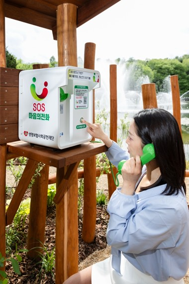 생명보험사회공헌재단이 서울숲 ‘마음정원’에 설치한 도심형 상담전화 ‘SOS마음의전화’/생명보험사회공헌재단
