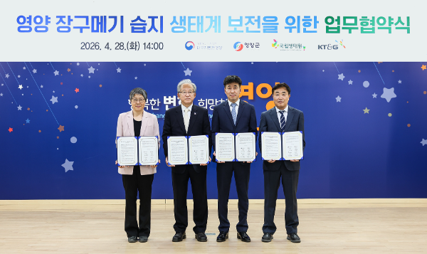 업무협약식에 참석한 주요인사들이 기념사진을 촬영하고 있는 모습. (왼쪽부터 조은희 대구지방환경청장, 이창석 국립생태원 원장, 최강희 KT&G 영주공장장, 차광인 영양군청 부군수