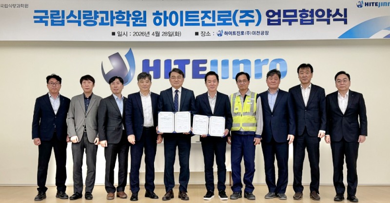 28일 하이트진로 이천공장에서 하이트진로 장인섭 대표이사(가운데)와 국립식량과학원 김병석 원장(가운데 왼쪽)을 비롯한 양측 관계자들 참석해 업무협약 기념 촬영을 하고 있다.