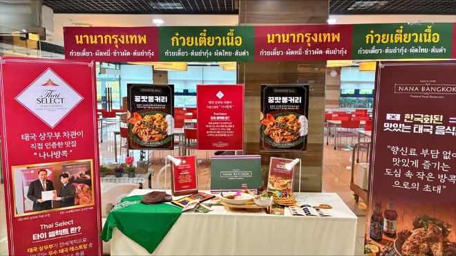 나나방콕X모나미, 태국 현지 미식 경험 재현한 브랜드 콜라보 행사 성료