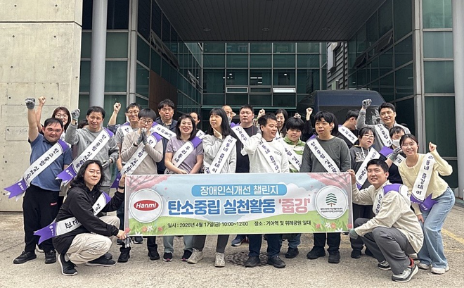 자료=한미그룹 제공