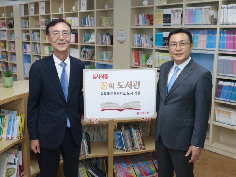 29일 광주봉주초등학교에서 진행된 '제10회 동서식품 꿈의 도서관’ 도서 기증식에서 동서식품 최상인 홍보상무(왼쪽)와 광주봉주초등학교 김태선 교장(오른쪽)이 기념사진을 촬영하고 있다.