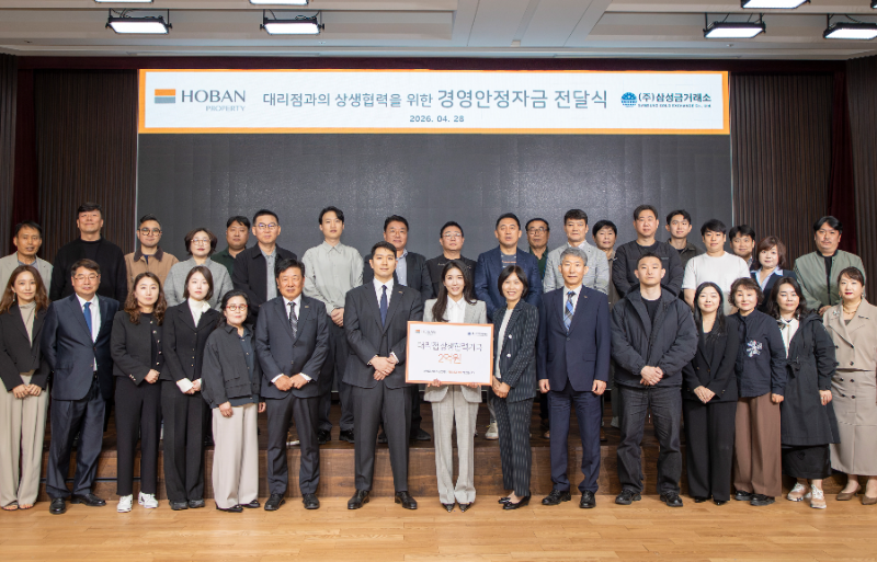 삼성금거래소 2026 상생협력기금 전달식 기념사진./삼성금거래소