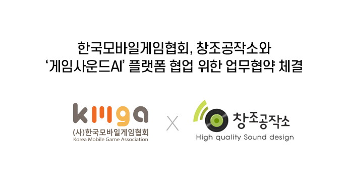 (제공=한국모바일게임협회).