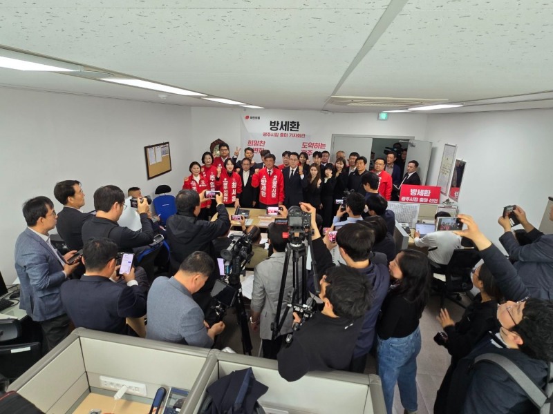 방세환 광주시장 후보 출마 선언