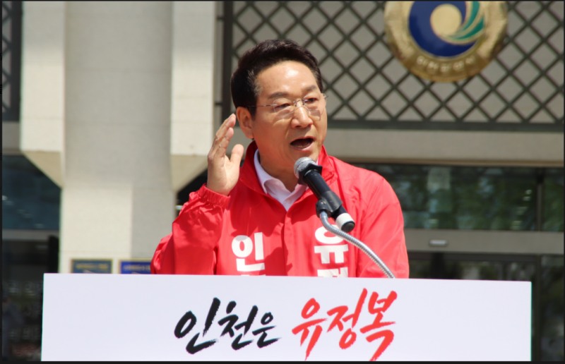 유정복 국민의힘 인천시장 후보가 29일 기자회견을 하고있다./정복 캠프