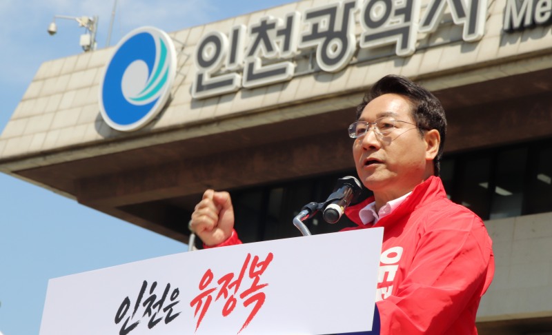 유정복 국민의힘 인천시장 후보./정복 캠프