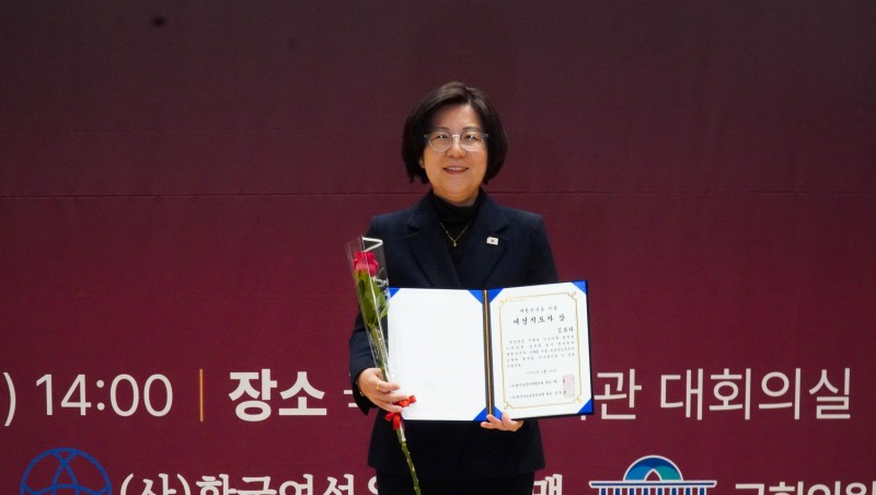 '대한민국을 이끌 여성지도자상’시상식 모습./페이스북 캡처