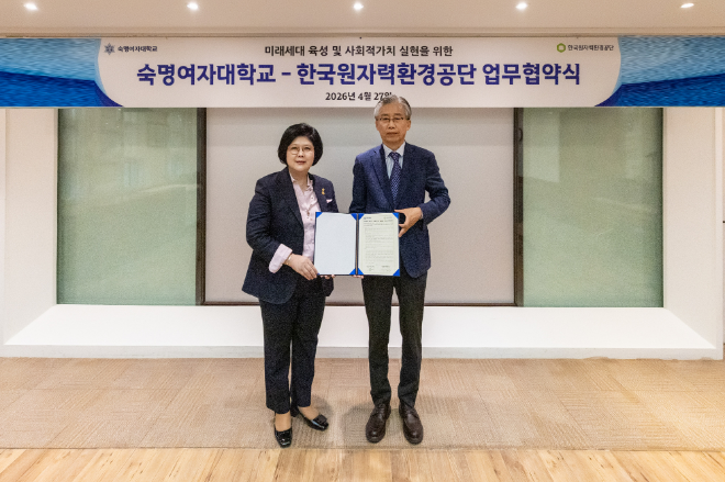 문시연 숙명여대 총장(왼쪽)이 지난 4월 27일(월) 서울 용산구 숙명여대 행정관에서 열린 업무협약식에서 조성돈 한국원자력환경공단 이사장과 기념촬영을 하고 있다. (사진제공=숙명여대)