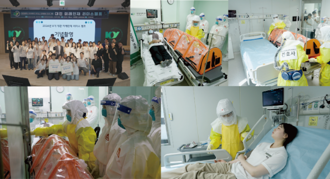 건양대학교 '대전 미래인재 리더스 캠프' 성료 사진. (사진제공=건양대)