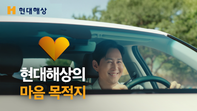 자료=현대해상 제공