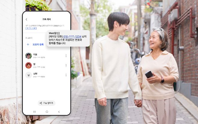 자료=SK텔레콤 제공