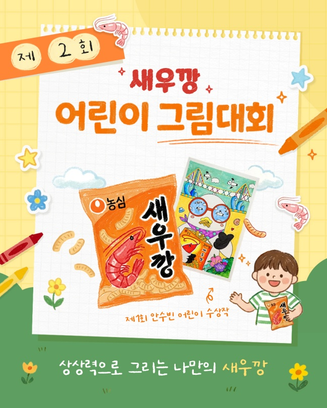 /농심