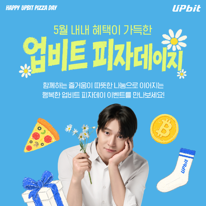자료=업비트 제공
