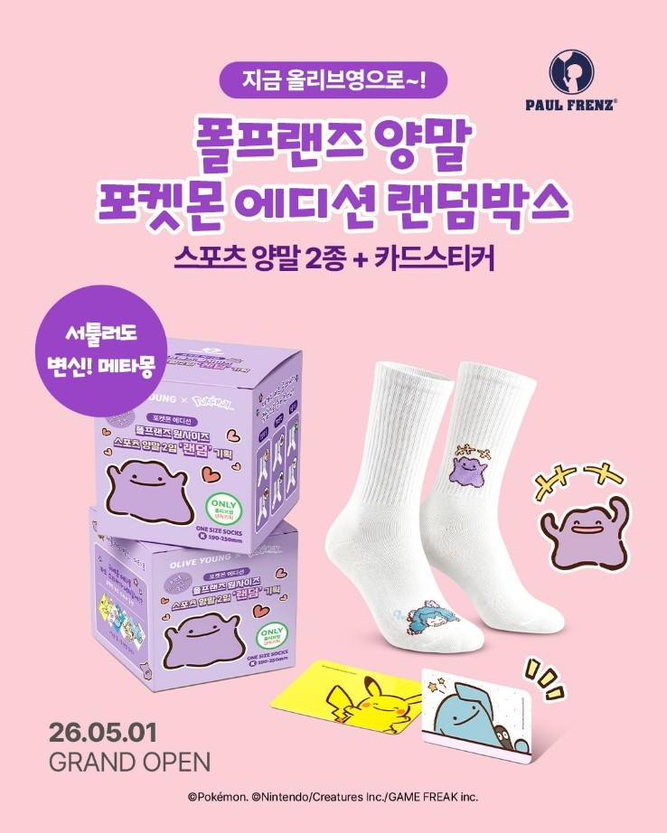 사진=포켓몬코리아 제공
