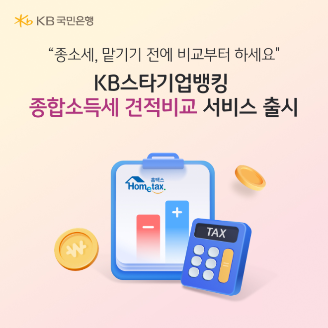 자료=KB국민은행 제공