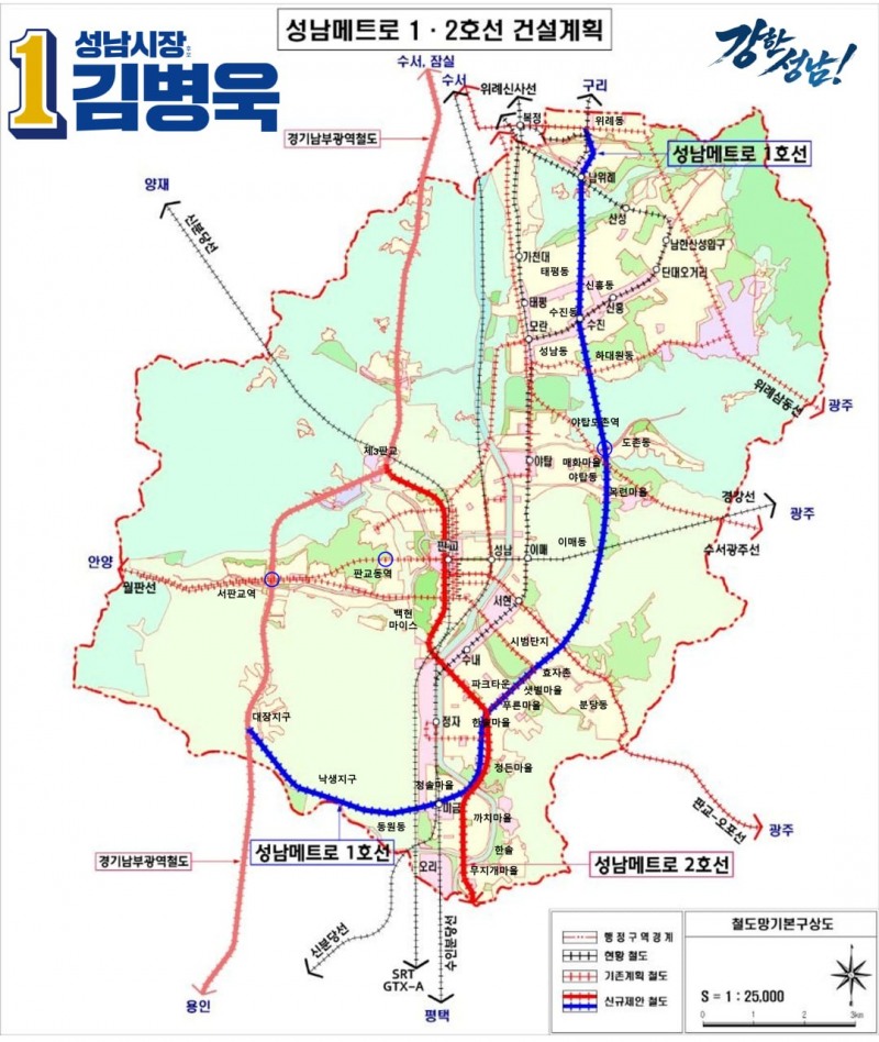 제공=김병욱 후보 선거사무소