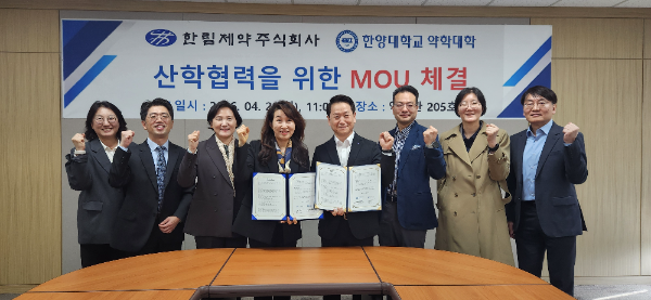 업무협약 체결 기념사진 (중앙 기준, 하정미 좌측 한양대학교 약학대학장 교수, 우측 변동진 한림제약 경영지원본부장 전무) <사진=한림제약 제공>