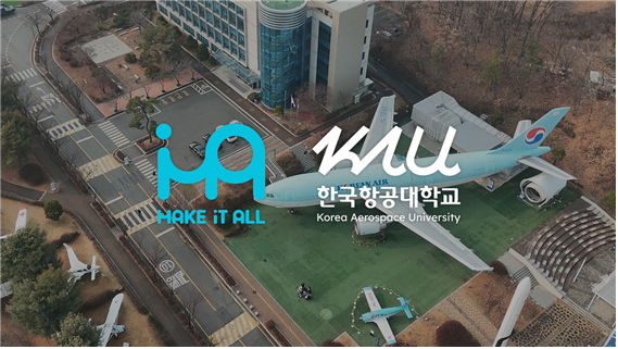 메이킷올, ‘2026 디지털새싹’ 선정…한국항공대와 전국 4200명 대상 SW·AI 교육 운영