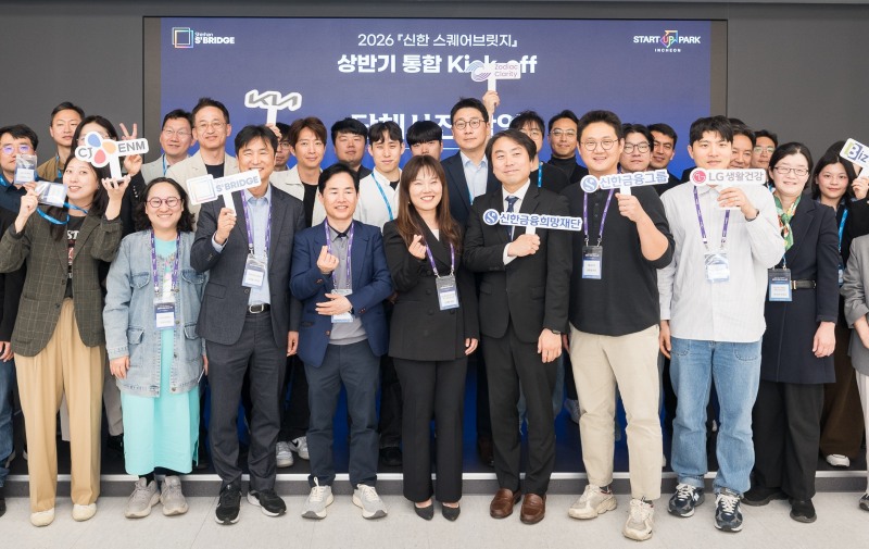 신한금융희망재단은 지난 29일 인천 송도에 위치한 ‘신한스퀘어브릿지 인천’에서 오픈이노베이션 11기 및 소셜 오픈이노베이션 3기 선발기업을 대상으로 발대식을 개최하고 본격적인 성장 지원에 나섰다고 30일 밝혔다. 이날 행사에 참석한 스타트업 관계자들이 기념촬영을 하고 있다./신한금융희망재단