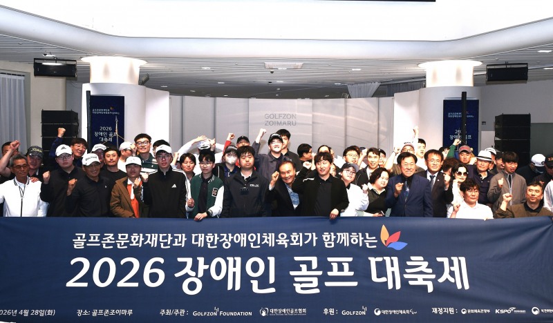 /골프존문화재단