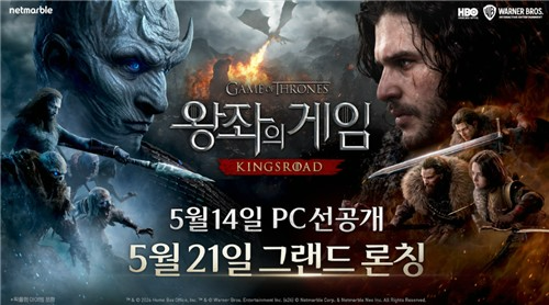 왕좌의 게임: 킹스로드 출시 홍보 이미지. 사진=넷마블