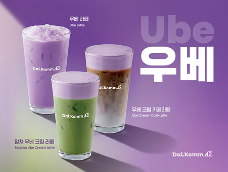 사진제공=달콤.N