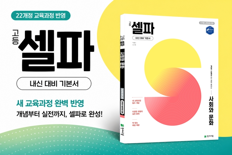 사진제공=천재교육