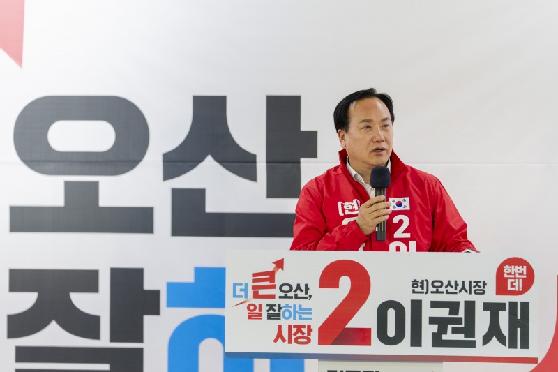 이권재 국힘 오산시장 후보가 30일 선거사무소 개소식에서 인사말을 하고있다./선거 캠프