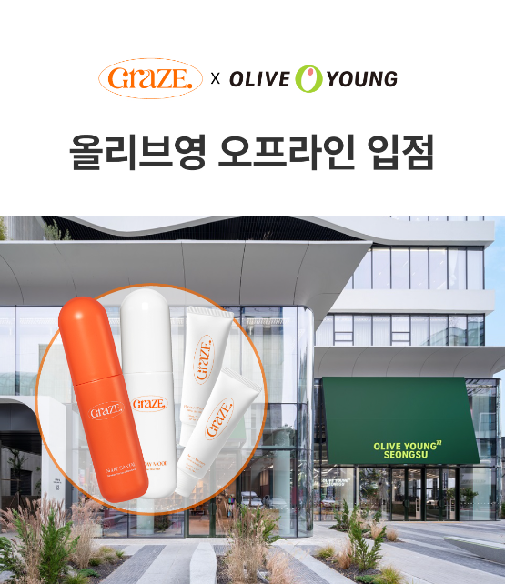 그레이즈포인트, 올리브영 입점...‘몸티에이징’ 선보여