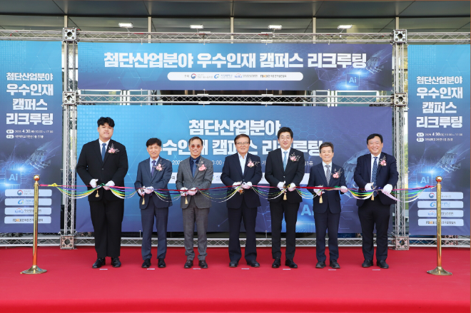 가천대 ‘2026 첨단산업 우수인재 캠퍼스 리쿠르팅’ 개막식 기념사진. (사진제공=가천대)