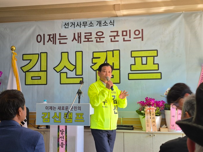 김신 (무소속)완도군수 후보 ⓒ박경호 기자