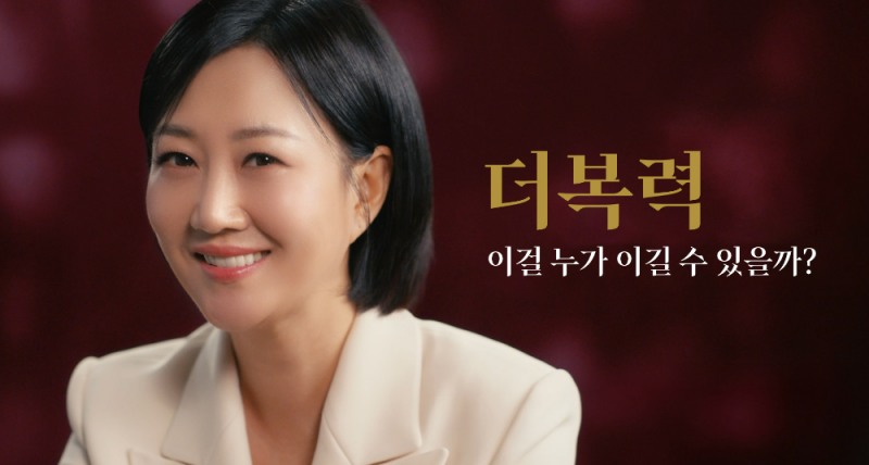 사진제공=더복력