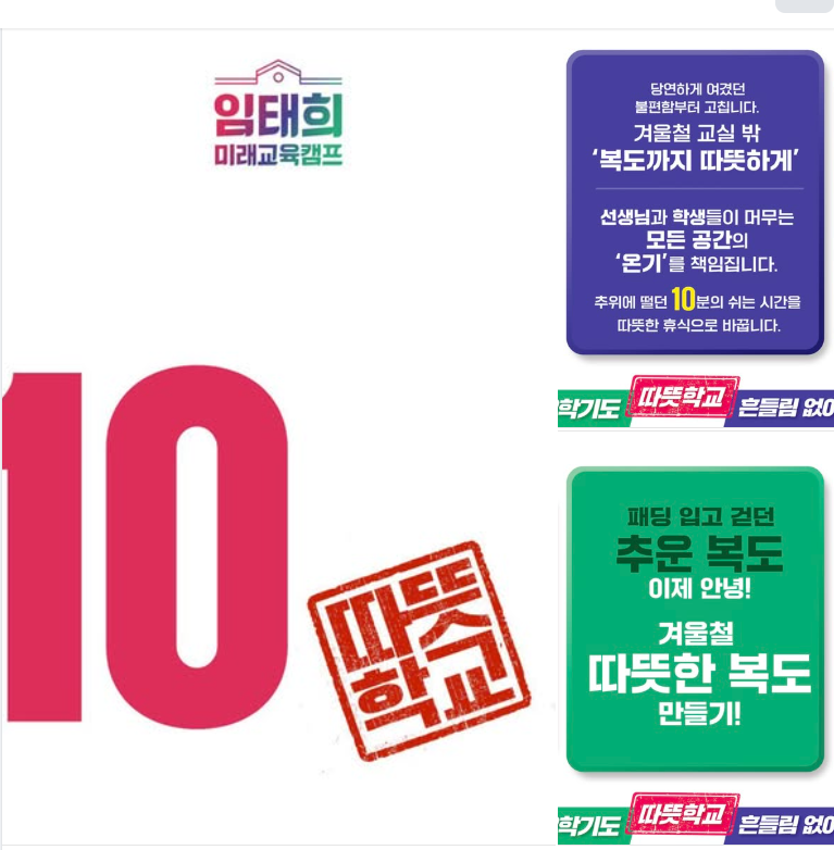 /페북 캡처