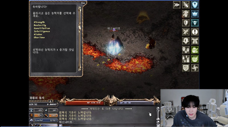 전서버 최초로 52레벨을 달성한 케이의 모습