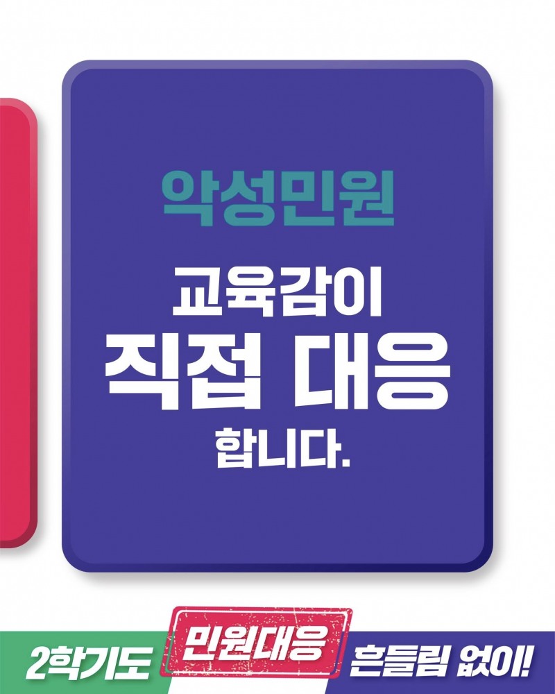 /임태희미래교육캠프