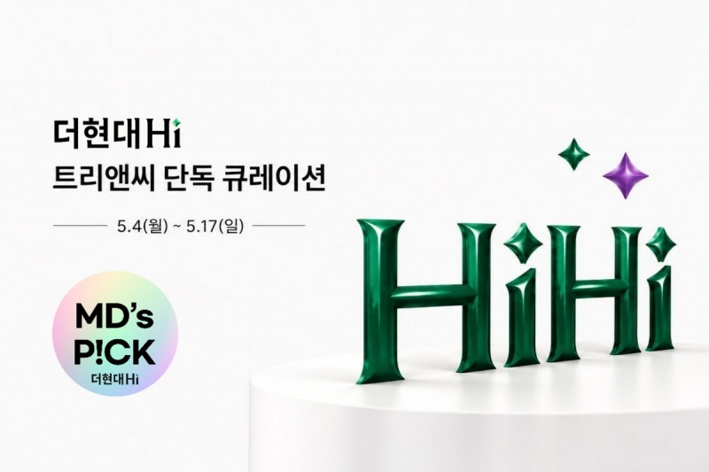 사진제공=트리앤씨