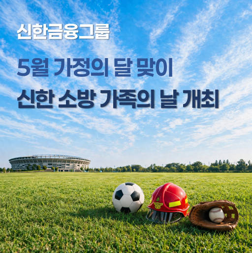 /신한금융그룹
