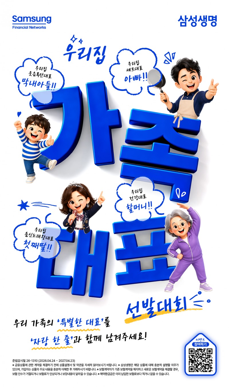 /삼성생명